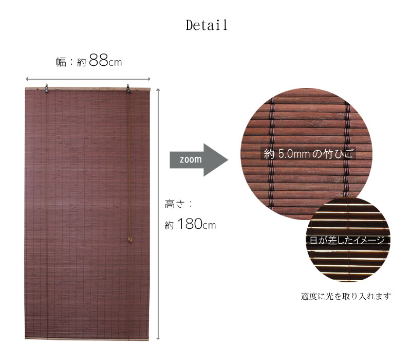 楽天市場】竹 ロールスクリーン 幅８８×丈１８０ｃｍ 【タヒチ