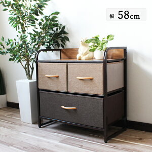 2段チェスト【Flat chest】幅58×奥行29×高さ59cm 収納 ボックス タンス アイアン ウッドトップ リネン シンプル 北欧