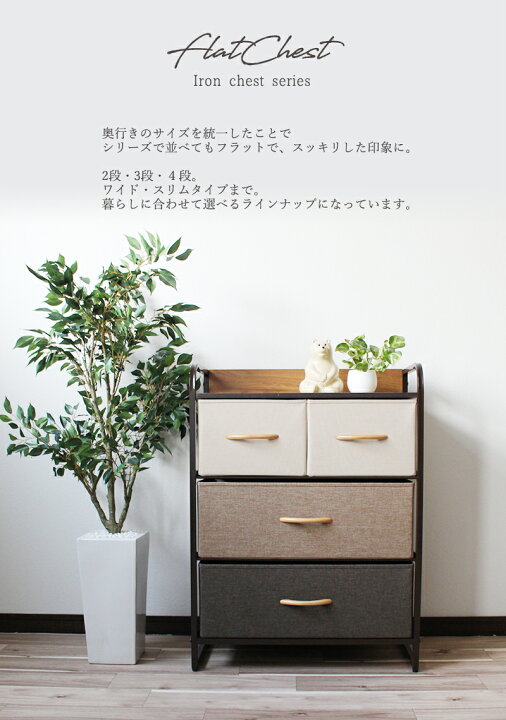 楽天市場】3段チェスト【Flat chest】幅58×奥行29×高さ79cm 衣装 下着 
