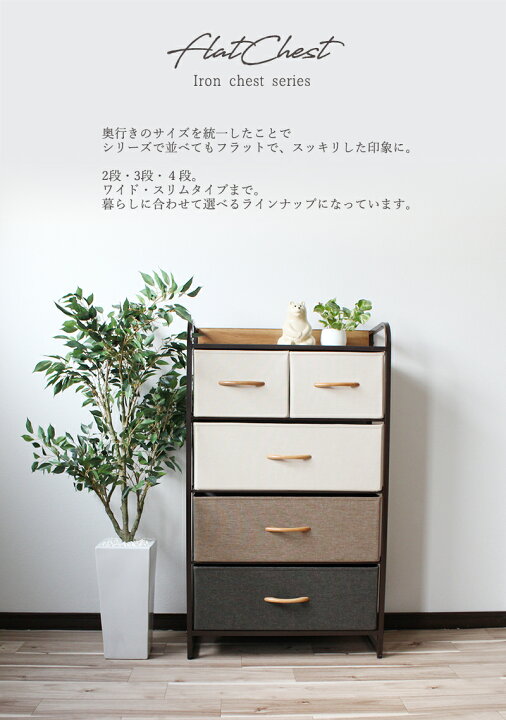 楽天市場】4段チェスト【Flat chest】幅58×奥行29×高さ100cm衣装 下着 