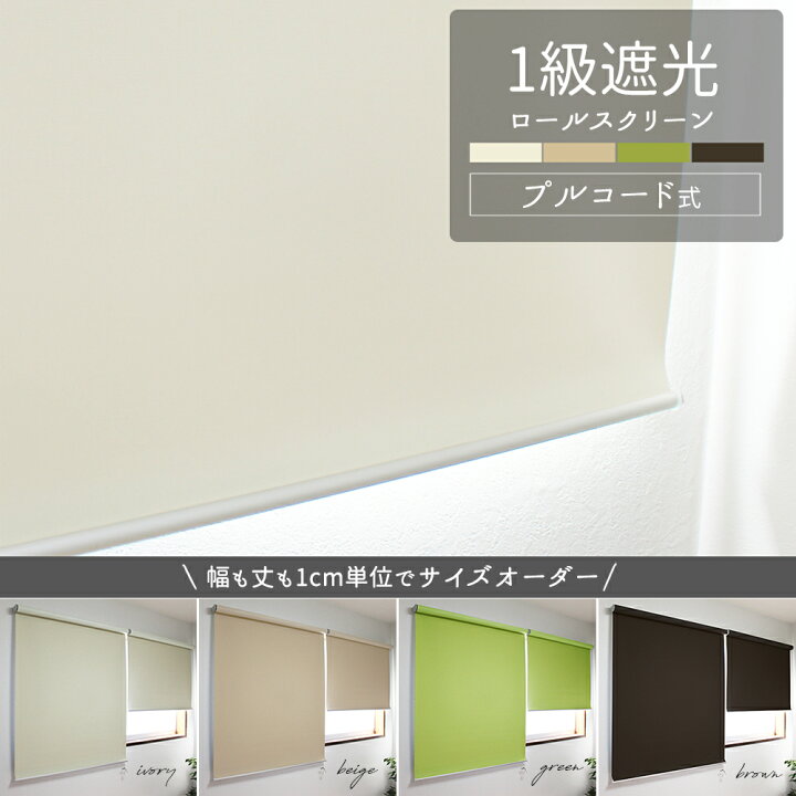 楽天市場】幅61〜90×高さ130〜220cm 【1cm単位でオーダー 