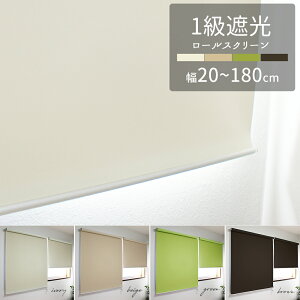 �ꋉ�Ռ��@���[���X�N���[���ysatori�z���n 1���Ռ� �ՔM UV�J�b�g �A�C�{���[ �x�[�W�� �u���E�� �O���[�� ���[���J�[�e�� ��20×����120cm/��30×����180cm/��45×����135cm/��60×����180cm/��90×����22