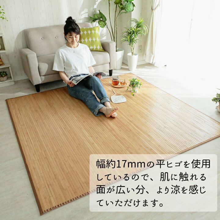 楽天市場】艶ありフローリング調竹ラグ ラグマット 約180x180cm 