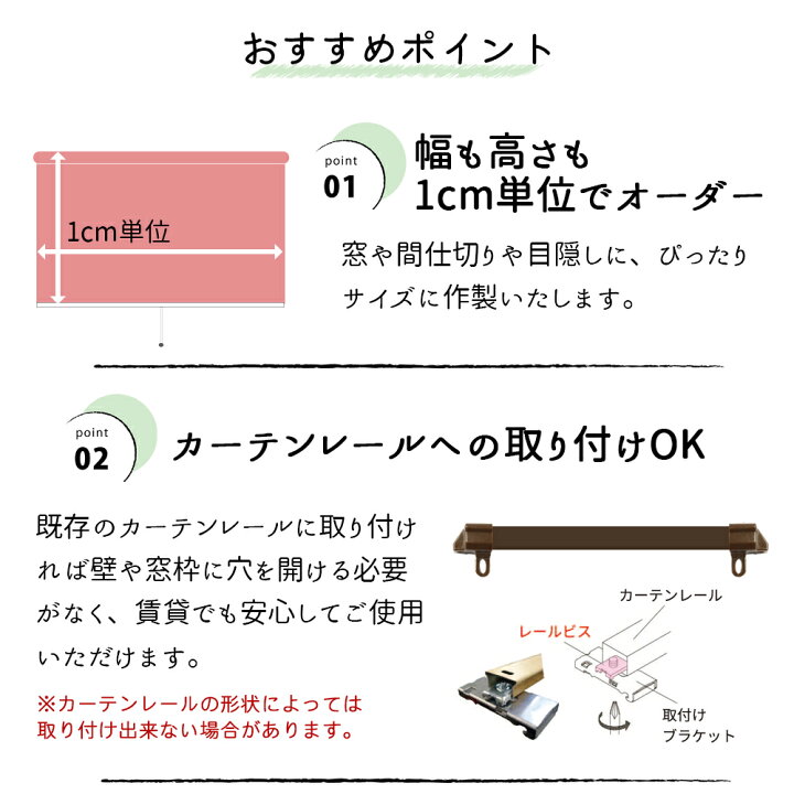 楽天市場】1cm単位オーダーロールスクリーン【透けにくいプライバシー 