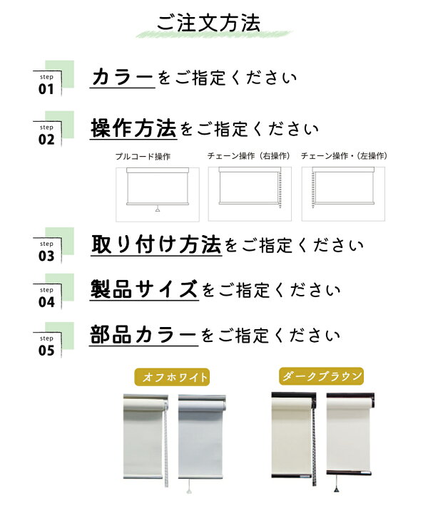 楽天市場】1cm単位オーダーロールスクリーン【透けにくいプライバシー 