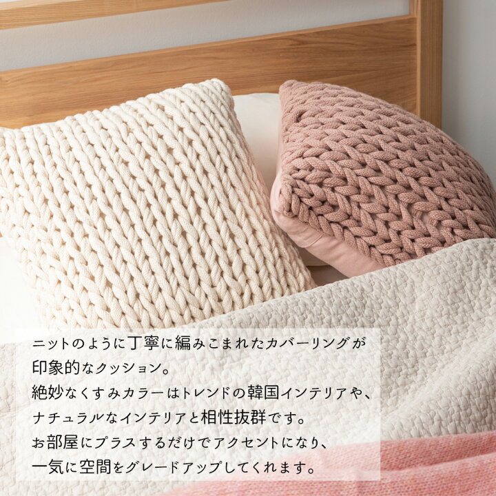 楽天市場】ニット編みデザイン クッション 約W40×D40×H16cm コットン 