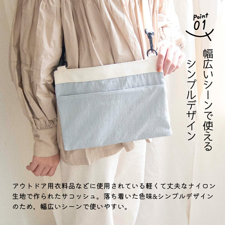 楽天市場】サコッシュ【約幅27×高さ19cm】 おしゃれ シンプル レジャー 