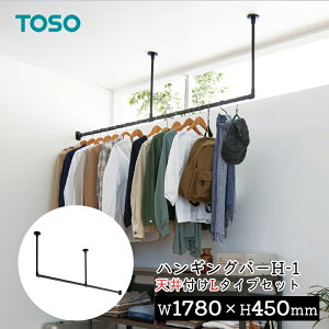 TOSO nMOo[ H-1yVt L^CvZbgzyTCYFW1780×H450mmzg[\[ TOSO ݂艺 nK[o[ EH[o[ nK[pCv  fBXvC  h[ [ 