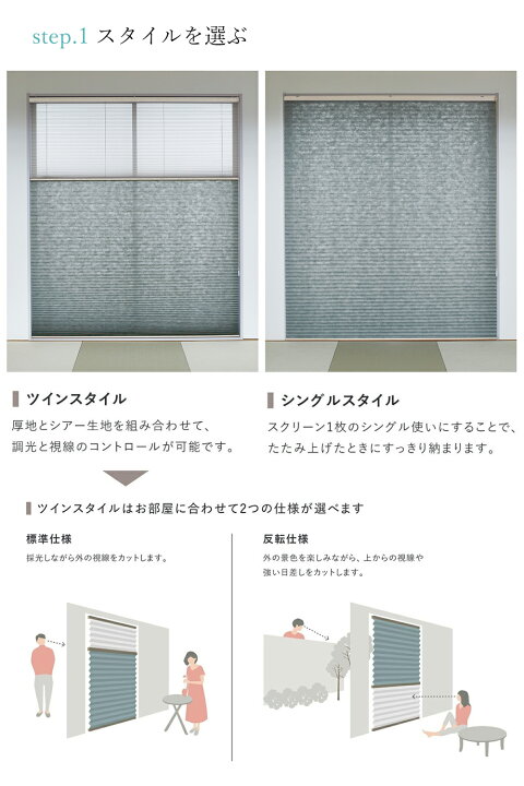 楽天市場】TOSO プリーツスクリーン 和紙調【彩葉】【葉月】【サイズ 