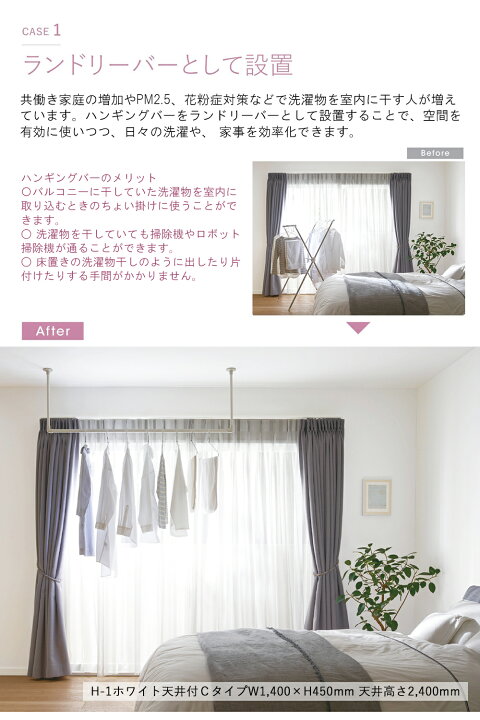 楽天市場】TOSO ハンギングバー H-1【天井付け Cタイプセット 