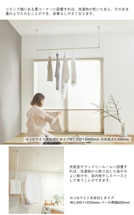楽天市場】TOSO ハンギングバー H-1【天井付け Cタイプセット  