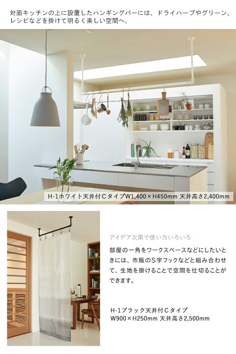 楽天市場】TOSO ハンギングバー H-1【天井付け Cタイプセット 