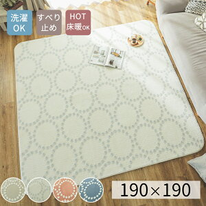 hbgT[NO O}bgJ[ybgyx[ 190×190cm 2zk  @Ő􂦂 ӂӂ I[V[Y zbgJ[ybg g[Ή