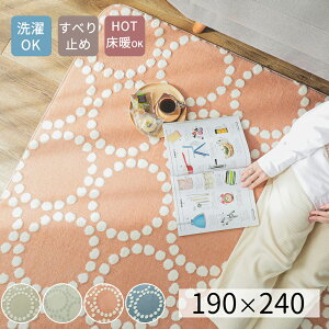 hbgT[NO O}bgJ[ybgyx[ 190×240cm 3zk  @Ő􂦂 ӂӂ I[V[Y zbgJ[ybg g[Ή