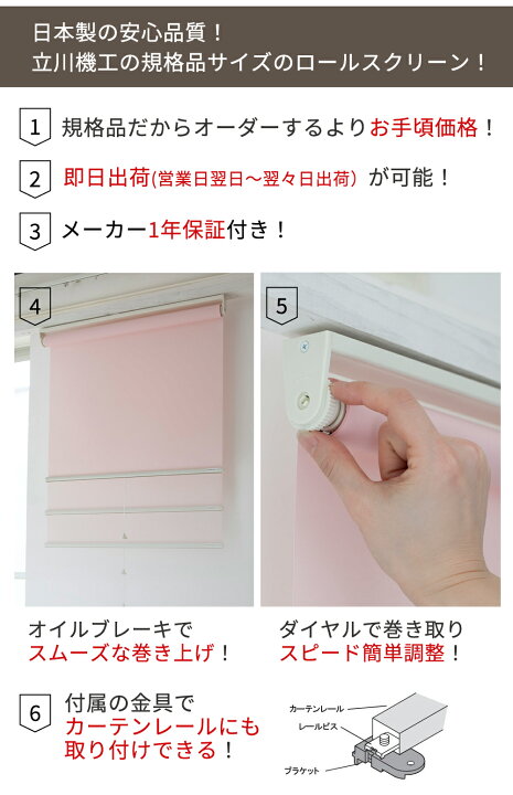 規格サイズ 遮光 2級 防炎 ロールスクリーン TIORIO（ティオリオ 