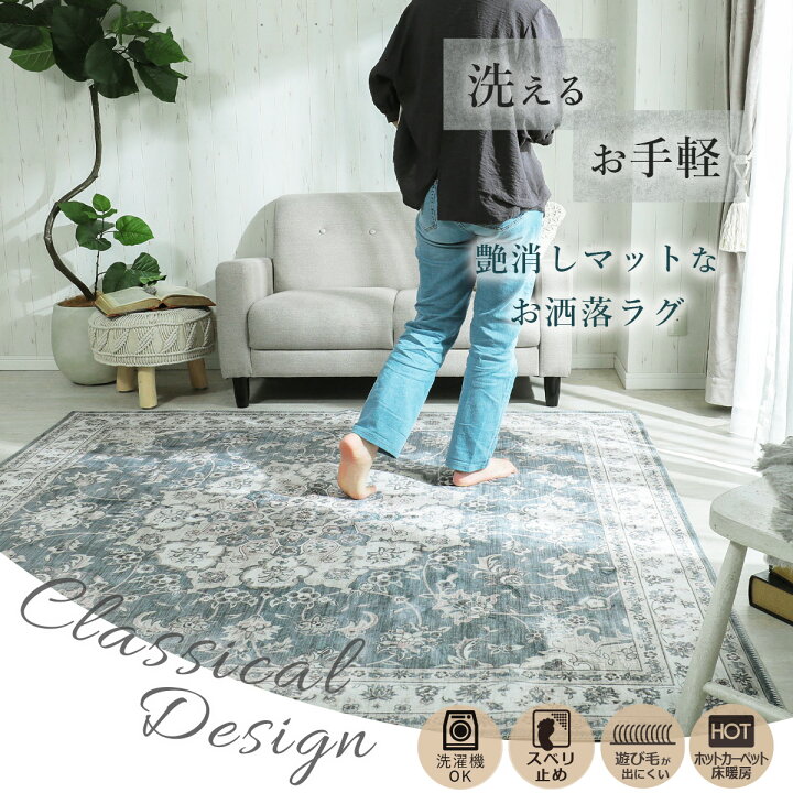 楽天市場】ペルシャ絨毯風ラグ【コトカ 約190×240cm】マイクロ 