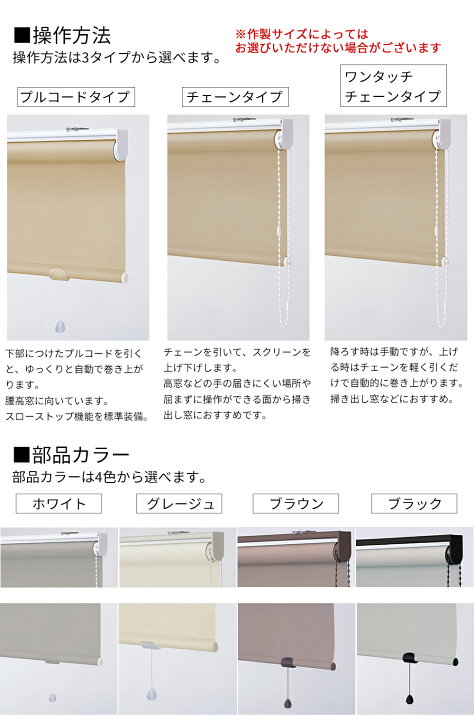 楽天市場】TOSO ロールスクリーン〈コルトシークル（遮光） 標準タイプ 