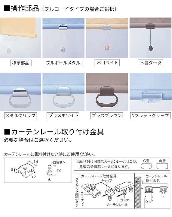 楽天市場】TOSO ロールスクリーン〈コルトシークル（遮光） 標準タイプ 