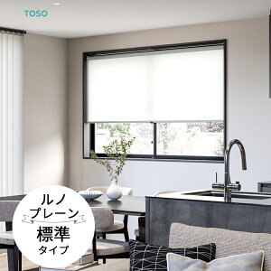 toso ロールスクリーンの人気商品・通販・価格比較 - 価格.com