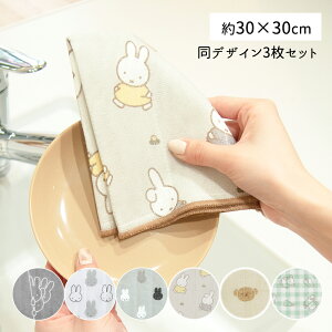 y[֑z ~btB[ Dӂ yfUC3Zbgz 30x30cmӂ @ nJ` H z mg[ IV  Vv k  ~btB[ miffy Dick Br