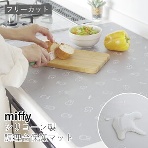 Dick Bruna miffy VR[ ی}bgyijc60×80cmzh~ LYh~ h~ fXN}bg }bg CeA k Vv  mg[  ~btB[ V