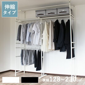 【今だけ選べる特典付き♪】伸縮式 つっぱり式 クローゼットハンガー ラッククローゼット ワイド 収納 ワンルーム ハンガーラック ワードロープ 洋服 掛け ウォークインクローゼット パイプハンガー コートハンガー 棚 突っ張り ブラック ホワイト