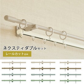 【1cm単位でカットしてお届け】カーテンレール【モノブレンド16 ダブル正面付けセット A/B/Cキャップ】 トーソー　TOSO 装飾レール オーダー グレージュ ブラウン ブルーグレー セージグリーン 韓国インテリア