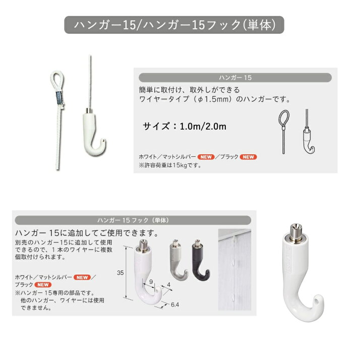 楽天市場】ハンガー15 1.0m/2.0m ハンガー15フック（単体）TOSO 