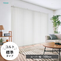 楽天市場】白 ホワイト（縦型ブラインド｜カーテン・ブラインド 