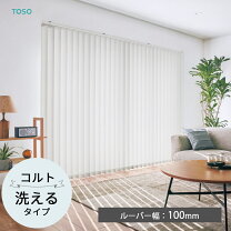 楽天市場】白 ホワイト（縦型ブラインド｜カーテン・ブラインド 