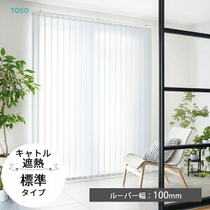 TOSO �c�^�u���C���h �o�[�`�J���u���C���h�q�L���g���ՔM �W���^�C�v�r���[�o�[��100mm3�F �~�f�B�A�� �f���A�� �o�g�� �R�[�h�o�g�� �g�[�\�[ �h��