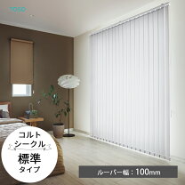 楽天市場】白 ホワイト（縦型ブラインド｜カーテン・ブラインド 