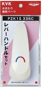 PZK1S336C�F��3,980�ȏ㑗������ KVK�s�݌ɂ���t���o�[�n���h���Z�b�g��