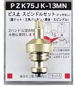 PZK75JK-13MN�F�y8/8�`8/17 �ċG�x�Ɠ��z��3,980�ȏ㑗������ KVK�s�݌ɂ���t�r�X�~�X�s���h���Z�b�g