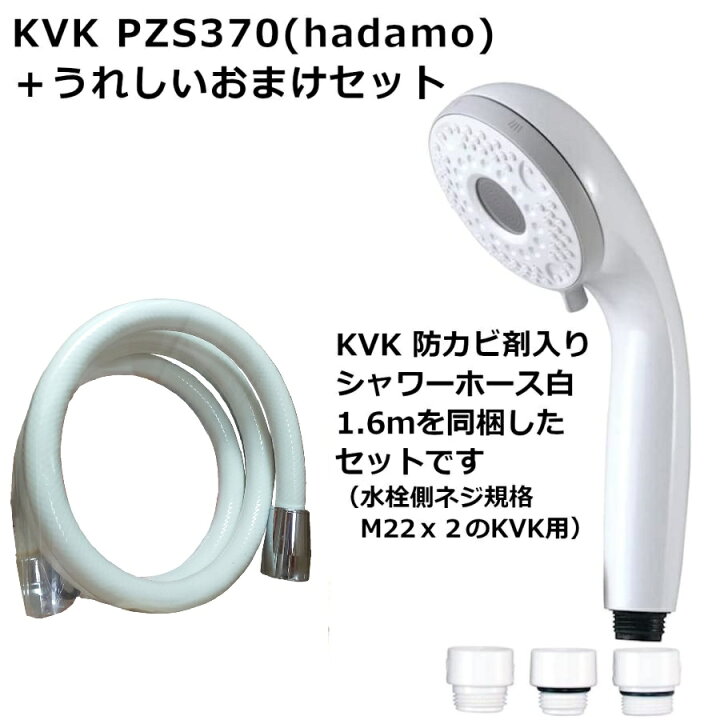 楽天市場】PZS370+PZKF2SIL：KVK《在庫あり・送料無料》ウルトラ  