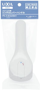 PK-A-8030/BW1�F��3,980�ȏ㑗������ LIXIL(INAX)���o�[�n���h����
