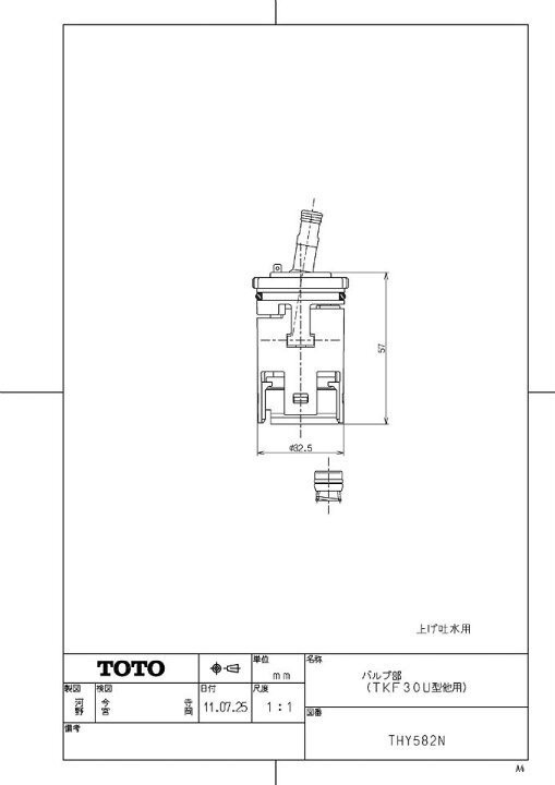 楽天市場】THY582N：TOTO《在庫あり・送料無料》シングルバルブ部 