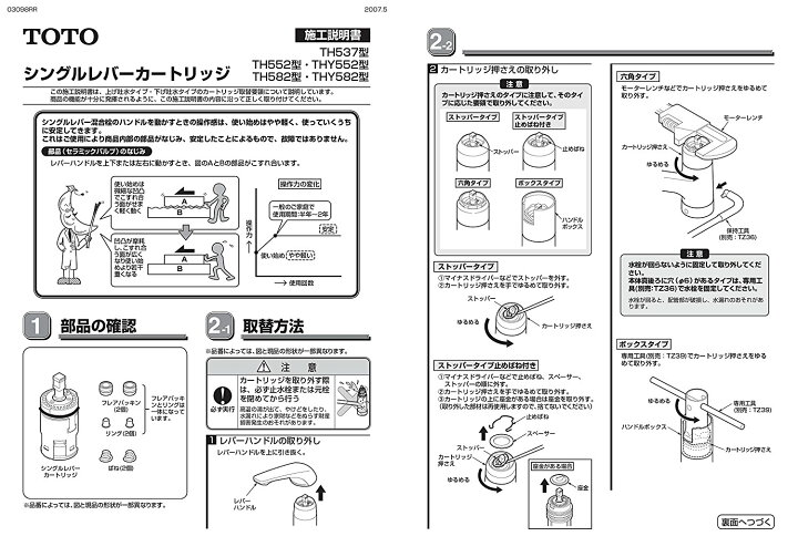 楽天市場】THY582N：￥3,980以上送料無料 TOTO《在庫あり》シングル 