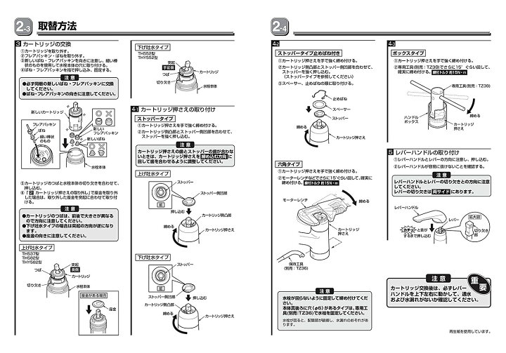 楽天市場】THY582N：TOTO《在庫あり・送料無料》シングルバルブ部 