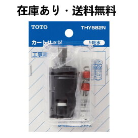 楽天市場】TH5B0443：￥3,980以上送料無料 TOTO定量止水ユニット 