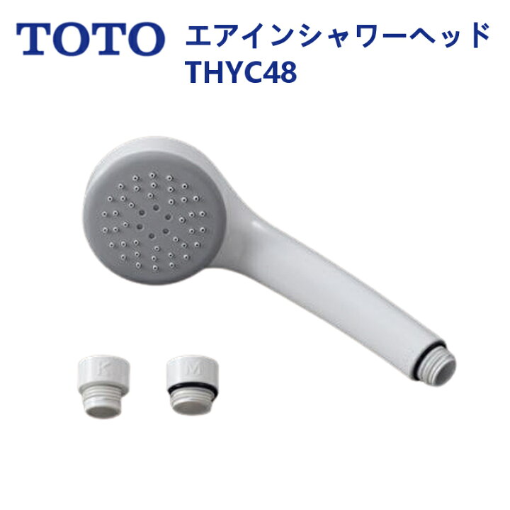 楽天市場】THYC48：￥3,980以上送料無料 TOTO《在庫あり》節水シャワー 