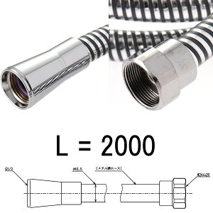 THC40L2�F��3,980�ȏ㑗������ TOTO�s�݌ɂ���t�V�����[�z�[�X�i�{�̑��˂�W24X�R20�A2000mm�A���^�����j