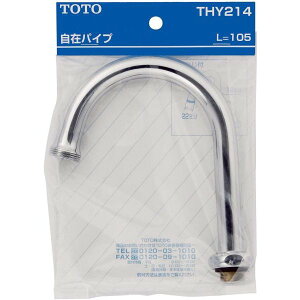 THY214F3,980ȏ㑗 TOTOs݌ɂt݃XpEg105mm