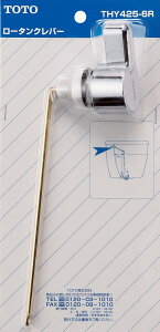 THY425-6R�F��3,980�ȏ㑗������ TOTO���o�[�n���h����(TS710C�ECL�^�p)