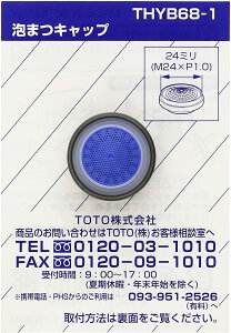 THYB68-1�F��3,980�ȏ㑗������ TOTO�s�݌ɂ���t�A�܂L���b�v��