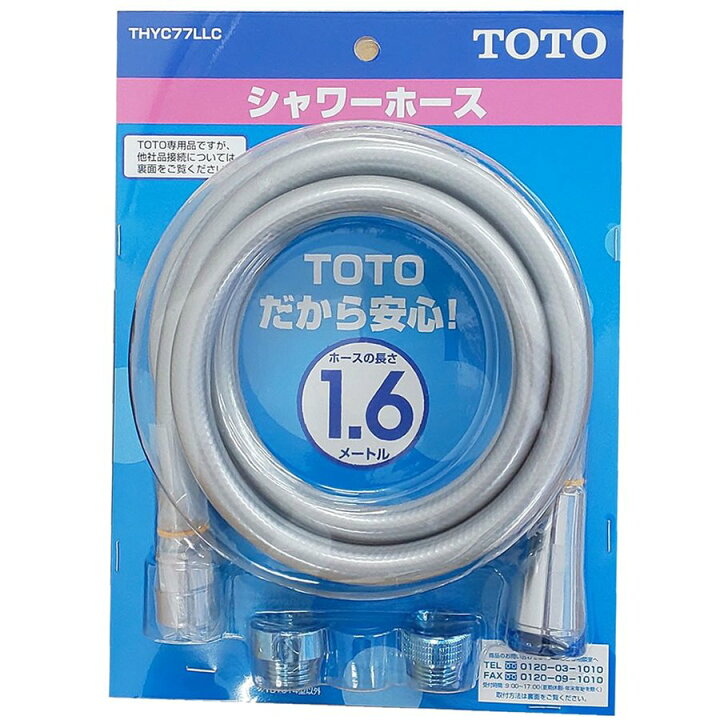 楽天市場】THYC77LLC：￥3,980以上送料無料 TOTO《在庫あり》シャワー 