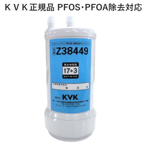 Z38449�F�y12/27�`1/4�͓~���x�Ɠ��z��3,980�ȏ㑗������ KVK�s�݌ɂ���E���������t�򐅊�p�J�[�g���b�W BUC12001 UZC2000�����i PFOS PFOA�����Ή��i