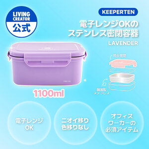 yzKEEPER TEN 1100ml x_[bPOSCOXeX ۑe uEۑE①ۑɍœK v`iVRW dqWΉ I[uΉ ił₳eʗe