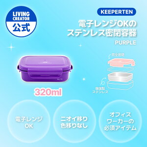 yzKEEPER TEN 320ml p[vbiȃp[vJ[̃XeXۑe  ٓ ^ v`iVRW dqWΉ I[uOK@ܕsv@H@Ή@ٓ@u