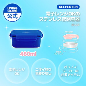 yzKEEPER TEN 480ml u[bPOSCOXeX ۑe uEٓE①ۑɍœK v`iVRW dqWΉ I[uΉ ̂邨ꒆ^e